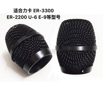 Relacart new black Lika ER3300 wireless microphone net cover microphone cover windproof cover microphone cover microphone head