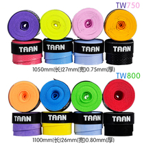 Taon A1TAAN hand glue TW750 TW800 net badminton sticky frosted sweat belt shock absorption and breathable
