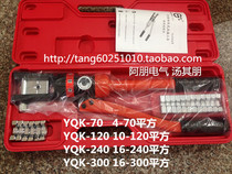 Modern tools YQK-70 120 240 300 boutique manual hydraulic crimping pliers