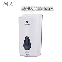 Hong Kong creative point induction soap dispenser automatic induction soap dispenser induction foam machine CD-5018A