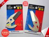 VKS34N Japan SUPER Bully imported VK34N rubber throat scissors PVC plastic cutting tube replacement blade
