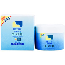 5 bottles of cost-effective Longliqi snake ointment 80g anti-freeze anti-cracking hand and foot crack ointment hand and foot chapped cream hand cream