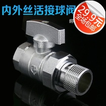 4 points 6 points inner and outer wire live ball valve all copper nickel plated plate handle silver white straight through ball valve DN15 DN20
