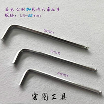 Matt extended long hexagon long hexagon wrench 7 word hexagon wrench