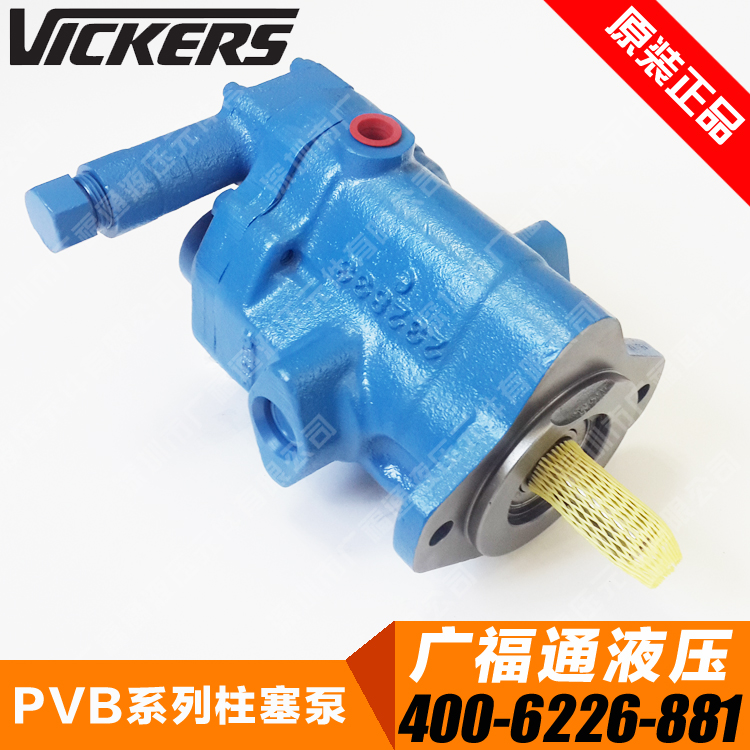US original VICKERS variable pump PVQ20-B2R-SS1S-21 VICKERS piston pump
