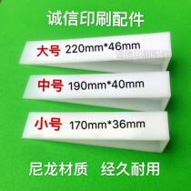 Printing Press Accessories Sedimensioning White Paper Plug Mat Cork Wood Stopper Ink Production Ink Knife Triangle Wood Mat Paper Block