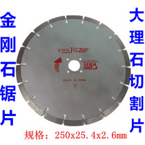 Diamond 250 diamond saw blade cutting blade marble cutting blade marble cutting blade marble cutting blade marble cutting blade