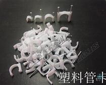 PVC pipe special plastic pipe card round steel nail wire card wire pipe card cable special