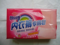 Fan brand underwear special soap containing antibacterial ingredients 180g deep cleaning and adding fragrance