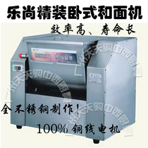 Lechamps 15 kg 2550kg Commercial Stainless Steel Fine Clothing and Noodle Machine Mixer mixed Twist Noodle Mixer