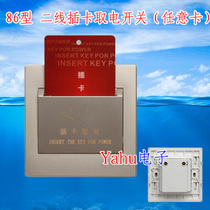 Champagne gold power-up switch two-wire mechanical power-picking switch Any card 20A does not have a delayed plug-in card to take power