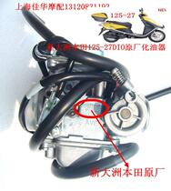 Motorcycle with new continental Honda scooter 125T-2733DIO carburetor carburetor original direct sales