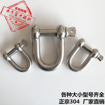 304 stainless steel D shackle U ring M4M5M6M8M10M12M14M16M18M20 Japanese type D shackle