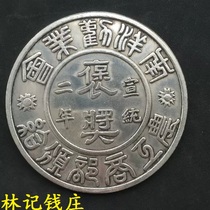 Great Qing Silver coin Xuanwon 2nd year compliment Silver Yuan silver round big silver coins Longyang