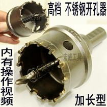 Factory direct tungsten steel extended deep aluminum alloy is stainless steel iron plate pipe hole opener drill bit 12-40mm