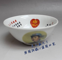 Antique porcelain collection Jingdezhen antique Cultural Revolution ceramic ornaments Chairman Mao porcelain bowl Tea bowl Rice bowl