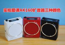 Love class AKER AK160 teaching little bee amplifier teacher with waist hanging singing machine headset