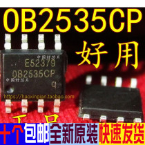 OB2535CP OB2535 power switch management chip SOP-8