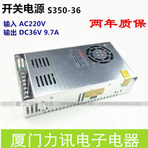 Switching power supply 36V9 7A S-350-36 LED power supply industrial control stabilized voltage supply for two years