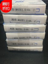 Harbin thread gauge 6g6h plug gauge thread stop gauge measuring internal thread plug ring gauge M43x1 5x2x3-6G6H