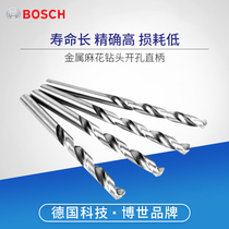 bosch Electric Drill Bit Bosch Electric Drill Bit Metal Hemp Drill Bit Open Hole Straight Shank 11-16mm