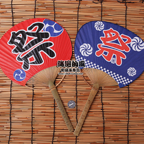 New Limited Rush Five Crowns Japan Day Style Summer Festival Fans Fan fan blue red and winless