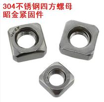 304 stainless steel four-way screw cap square nut square nut square nut M3 M4 M4 M5 M8 M8 M10 M10