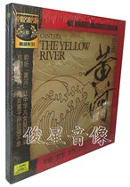 Genuine collection of the Yellow River Yellow River Chorus creation 70th Anniversary (2CD) album