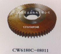 Machine bed accessories CW6180C-08011 2 75 models 63 teeth 6 splines 50 * 55 * 14 Origin Dalian Fuzhou