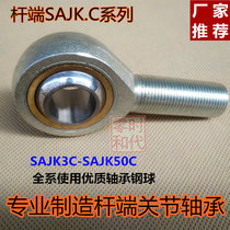 Rod ends SAJK30C SAJK28C SAJK25C SAJK22C SAJK20C SAJK18C