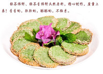 Green Tea Foe Cake Hotel Specialty Pastry Fried Snack Semi-finished Snack Sesame Taro Clay Pie