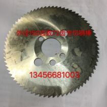 Special Xiao Xi saw blade milling cutter circular saw blade high speed hacksaw blade cutting copper rod saw blade 150x1 2x32
