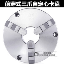 Global round card front perforated Chuck lathe self-centering three-jaw perforated Chuck TK21 160 200 250