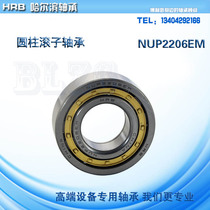 HRB Harbin cylindrical roller bearing NUP2206EM 92506EH inner diameter 30mm outer diameter 62mm thick 20mm