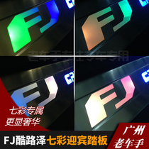 Dedicated to FJ CRUISRE Toyota Kuruze Welcome pedal FJ threshold strip FJ welcome pedal LED