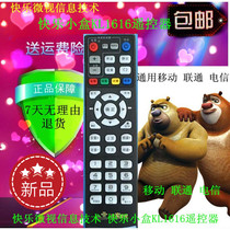 Happy Microvision Information Technology Happy Little Box KL1616 Remote Control Universal Mobile Unicom Telecom