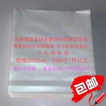 Direct selling popular thickened hand-cooked cake pressed cake covered cake wrapped cake frozen plastic wrap simplified various food separators