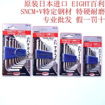  Japan EIGHT Baili TS-6 TS-7S TS-8 TS-9 standard long ball head hex wrench imported
