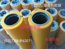 Printing machine rubber roller gravure printing laminating machine Coating machine rubber roller solvent-resistant high-quality polyurethane rubber roller length optional