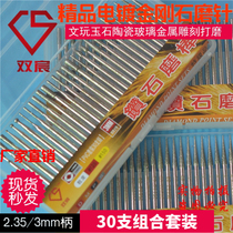 Boutique plated diamond grinding needle diamond grindle with jade micro-sculpted engraving needle lettering polished head