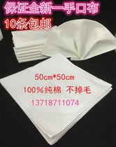 50 * 50cm white mouth cloth hotel Western restaurant cotton napkin cloth folding mouth cloth Cup wipe Cup cloth does not lose hair