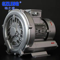 GZLing high pressure fan vortex air pump 2RB 230 H26 0 7KW three-phase vacuum pump