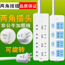Bull two Plug Plug patch panel two-hole 2-pin plug socket plug-in long wire patch panel 5 10 m towing board