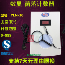 Beijing Zhongxing Weiye Colony Counter YLN-30 YLN-30A Voice Number Test