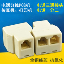 Telephone network one-point two-splitter splitter box telephone network cable three-way telephone network splitter head