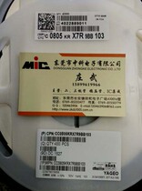 Patch capacitor 0805 103K 10% spot supply physical shot