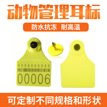  Food safety traceability Animal husbandry ear tag Ultra-high frequency animal electronic ear tag Electronic tag