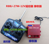 Baby carrier R8BJ-27M-12V controller children electric car toy car remote control receiver breadboard