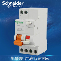 Schneider Electric Circuit Breaker Dual Inlet and Dual Air Switch DPN32A with Leakage EA9C45C3230C
