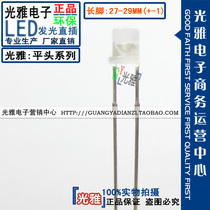 3MM flat head white light short flat head with edge F3 white fog astigmatism cylindrical flat top LED direct sales